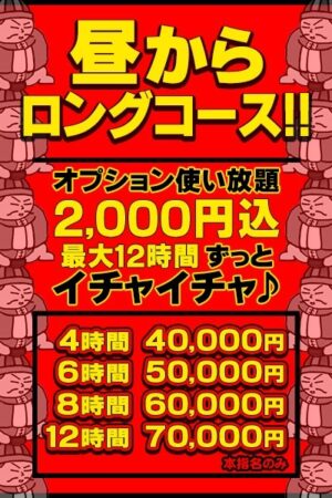 デートコース