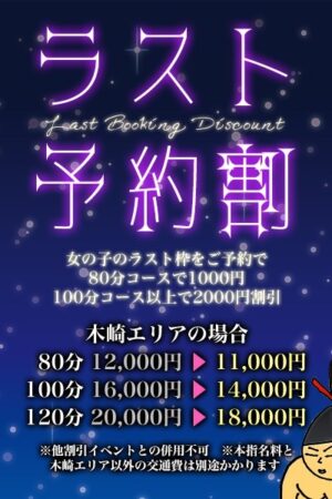 ☆最終枠は俺のもの♡ラストワン割☆